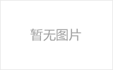 德阳螺栓球节点钢网架安装施工关键技术